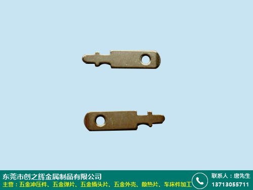 機遇綻放 山東創之輝金屬直銷五金插頭片，引領通訊產品研發新紀元
